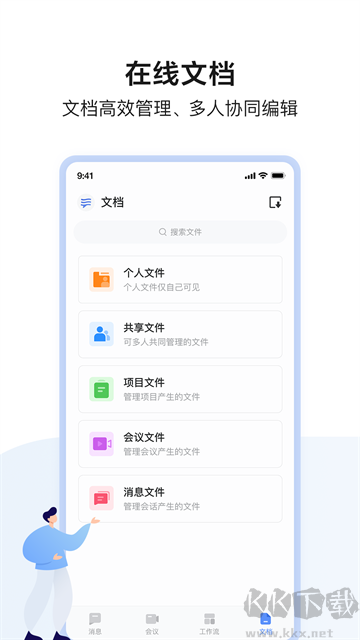 如流官方版 v8.60.4.0安卓版0