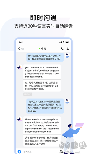 如流官方版 v8.60.4.0安卓版3
