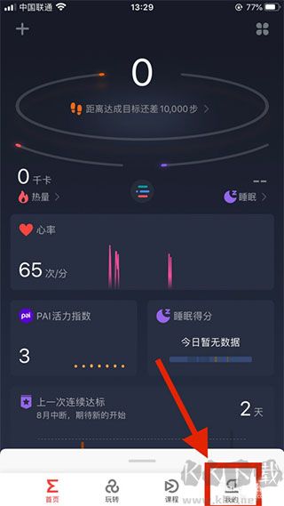Zepp最新版 v9.8.22