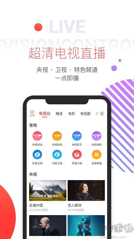 多屏互動客戶端 v10.1.22