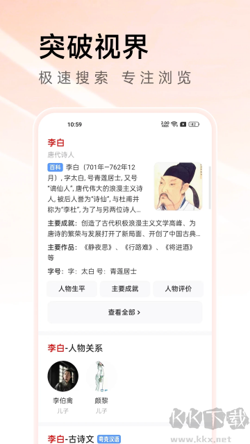 萬能瀏覽器app官方版 v3.80手機版2