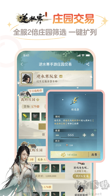 網易大神app v3.95.0安卓版0