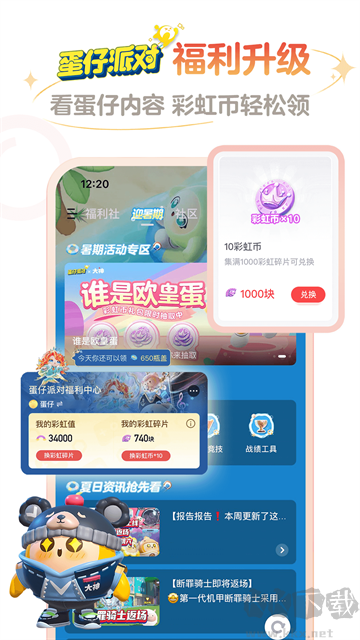 網易大神app v3.95.0安卓版1