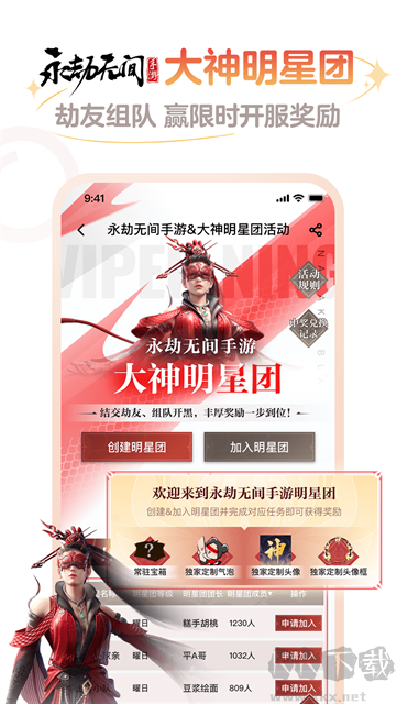網易大神app v3.95.0安卓版3