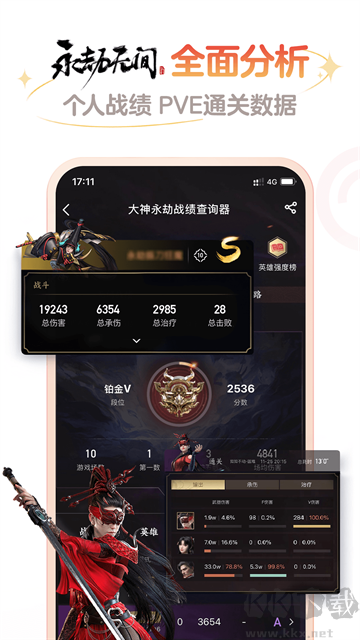 網易大神app v3.95.0安卓版2