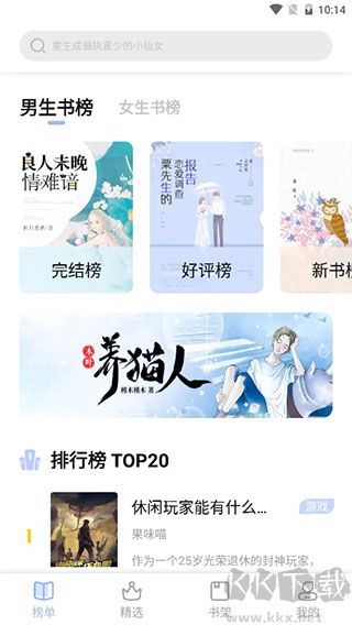 凡文閱讀 v1.3.6手機版0