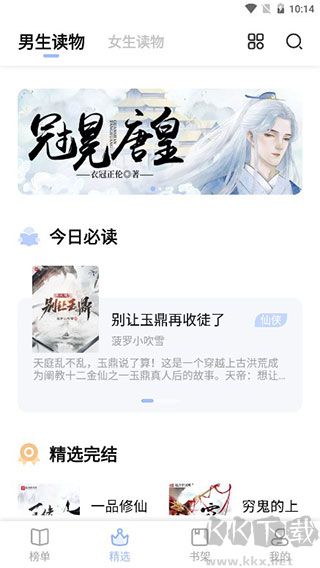 凡文閱讀 v1.3.6手機版2