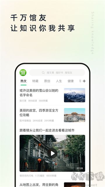 個人圖書館app v7.7.3安卓版1