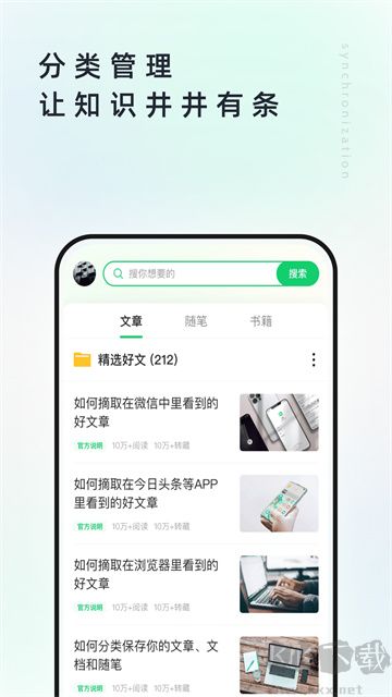個人圖書館app v7.7.3安卓版0