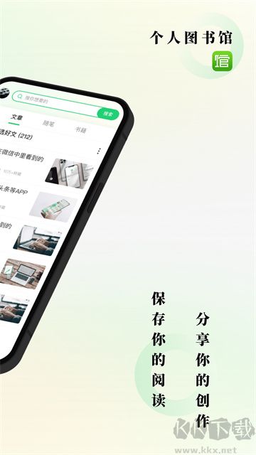 個人圖書館app v7.7.3安卓版3