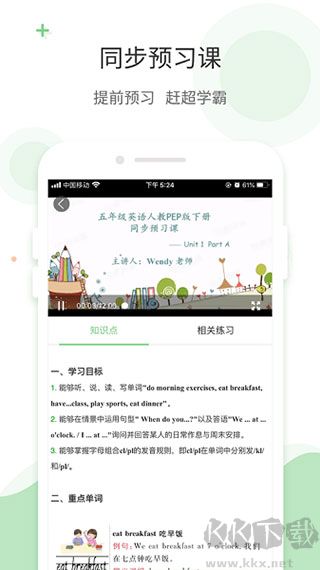 愛點讀app v7.8.0安卓版1