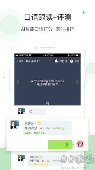 愛點讀app v7.8.0安卓版0