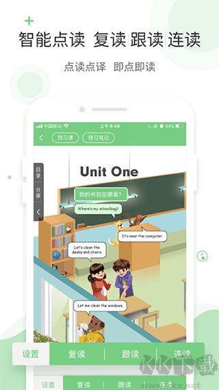 愛點讀app v7.8.0安卓版3