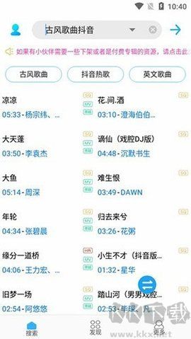 歌詞適配最新版 v4.1.41