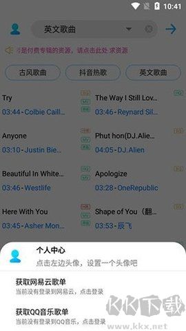 歌詞適配最新版 v4.1.42