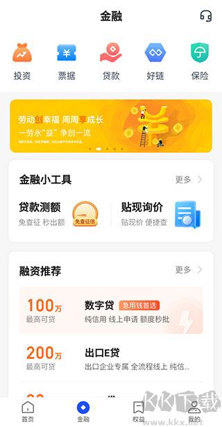 平安數(shù)字口袋安卓版 v7.1.01