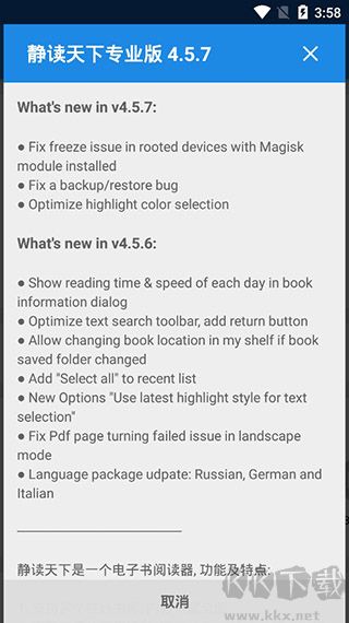 靜讀天下APP正式版 v9.8安卓版0