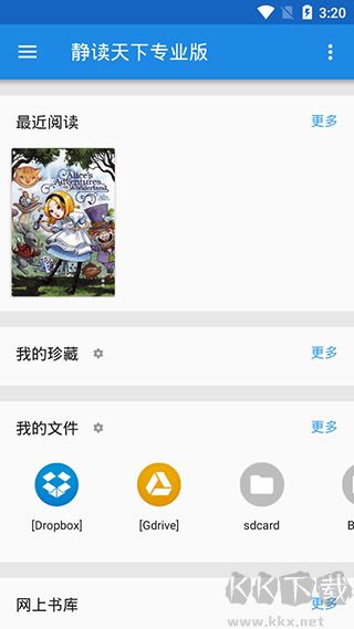 靜讀天下APP正式版 v9.8安卓版3