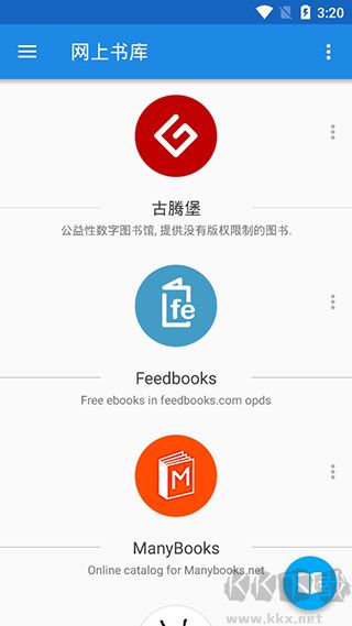 靜讀天下APP正式版 v9.8安卓版2