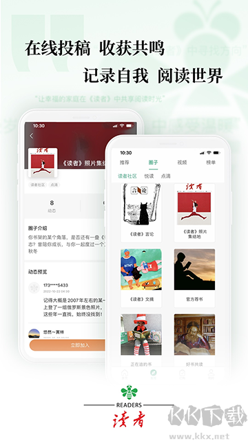 讀者 v2.0.1官方版0