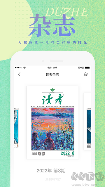 讀者 v2.0.1官方版1