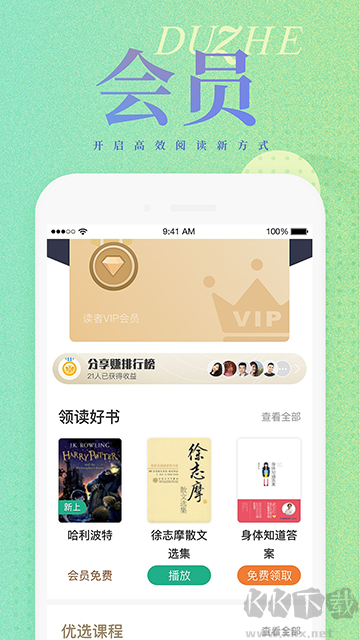 讀者 v2.0.1官方版2