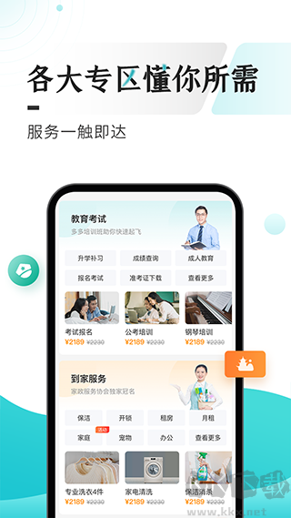 云上貴州 v8.1.9手機版2