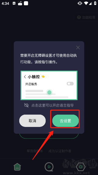 小觸控連點(diǎn)器 v25.06.09專業(yè)版0