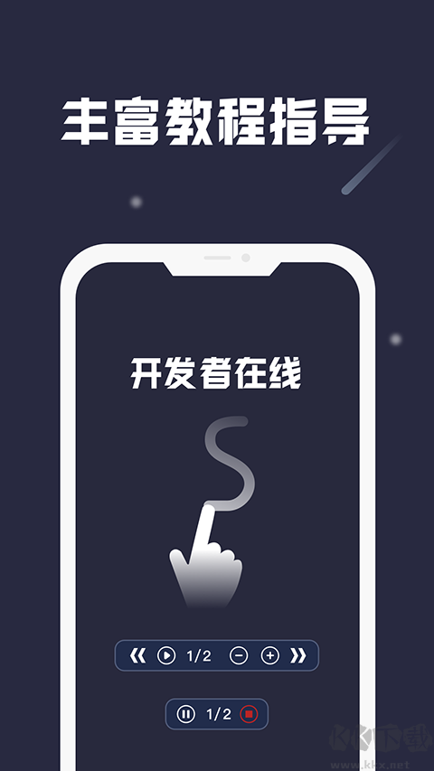 小觸控連點(diǎn)器 v25.06.09專業(yè)版1
