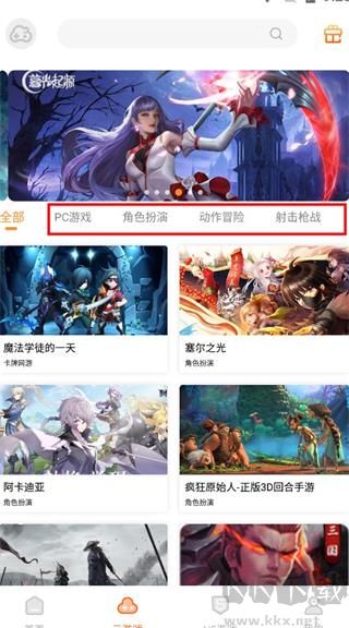 云點擊云電腦免費版 v2.1.112