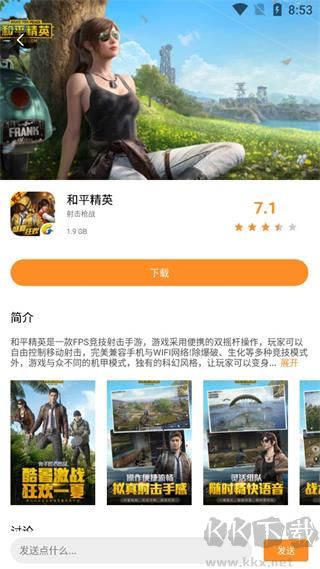 云點擊云電腦免費版 v2.1.111