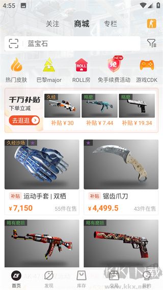 c5game飾品交易純凈版 v4.4.80