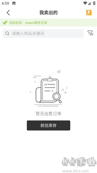 c5game飾品交易純凈版 v4.4.82