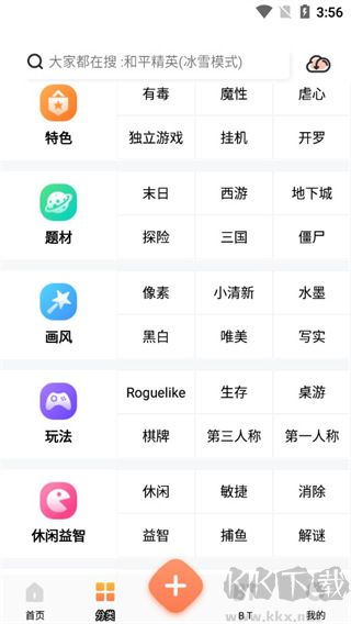 騎士助手正式版 v7.5.10