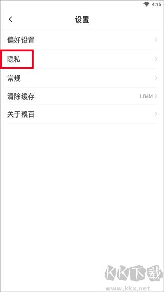 糗事百科 v11.25.0官方版1