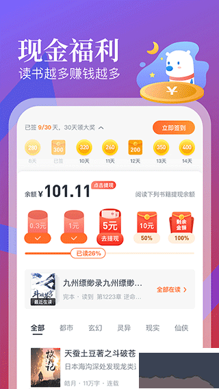 蠻多小說專業版 v2.47.0.0604.1200手機版0