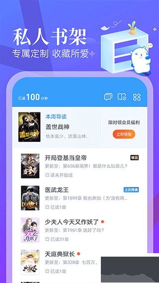 蠻多小說專業版 v2.47.0.0604.1200手機版1