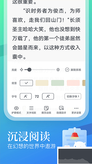 蠻多小說專業版 v2.47.0.0604.1200手機版2