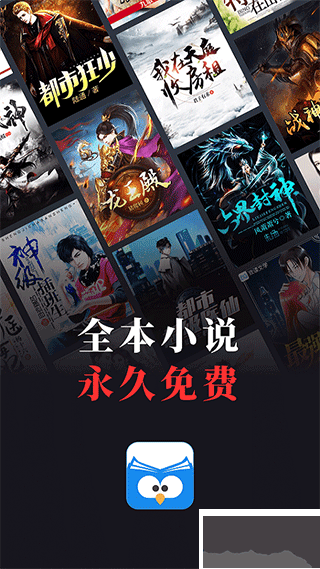 蠻多小說專業版 v2.47.0.0604.1200手機版4
