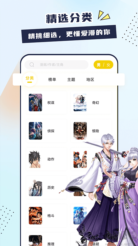 比熊漫畫 v2.4.5專業版1