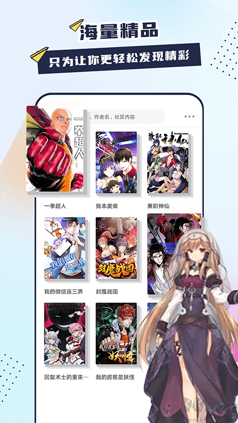 比熊漫畫 v2.4.5專業版0
