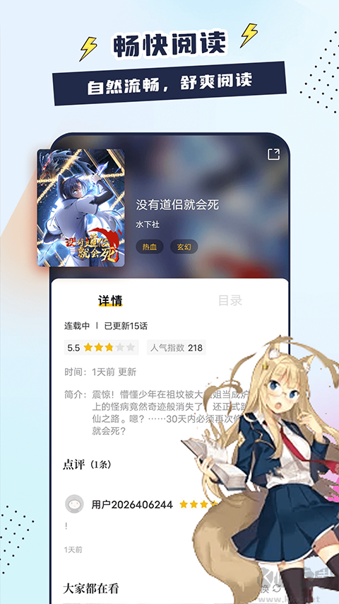 比熊漫畫 v2.4.5專業版2
