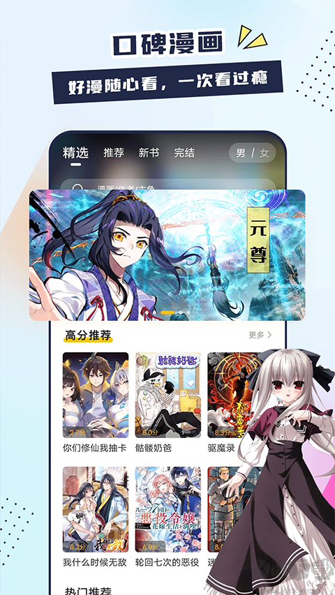 比熊漫畫 v2.4.5專業版3