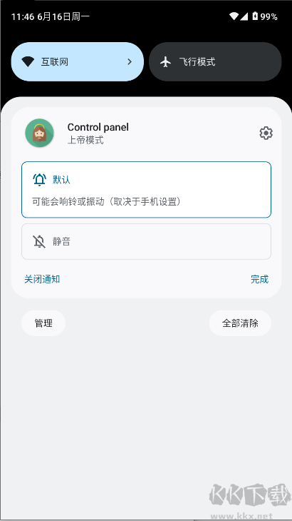 上帝模式標準版 v3.0.01