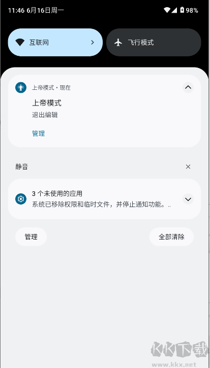 上帝模式標準版 v3.0.00