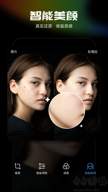 光影魔術(shù)手app v0.6.0免費版2