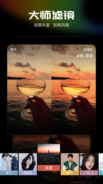 光影魔術(shù)手app v0.6.0免費版3