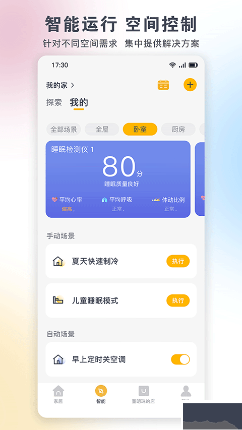 格力遙控器 v6.0.5.14免費版1