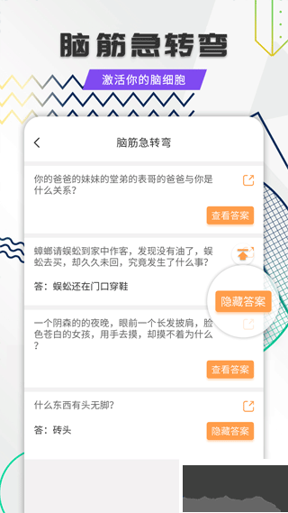 幽默笑話全集 v1.9.8安卓版0