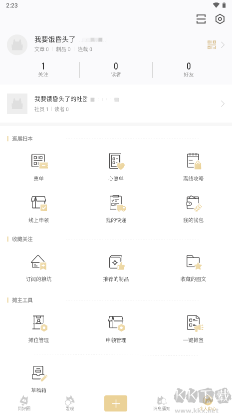 CPP安卓版 v3.16.1最新版2